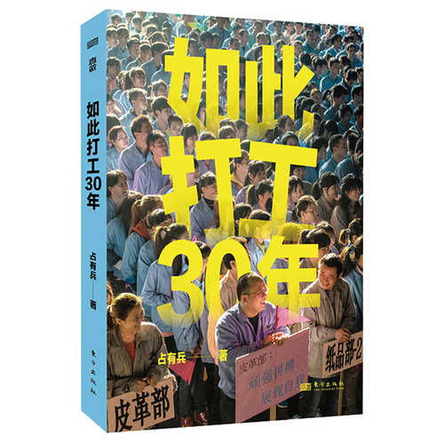 Ru ci da ong 30 nian (Simplified Chinese)