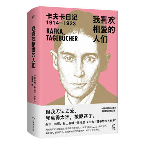 Wo xi huan xiang ai de ren men(Simplified Chinese)