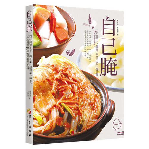 Zi ji yan(Simplified Chinese)
