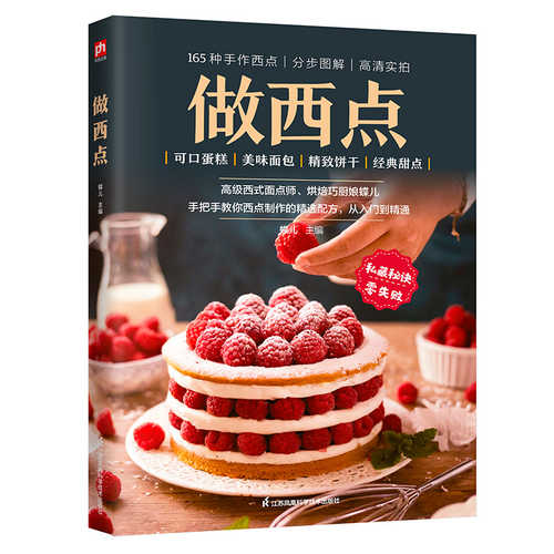 Zuo xi dian(Simplified Chinese)