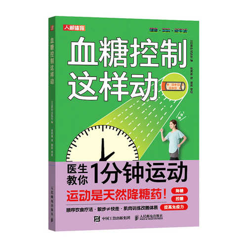 Xue tang kong zhi zhe yang dong (Simplified Chinese)