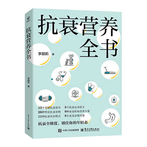 Kang shuai ying yang quan shu(Simplified Chinese)