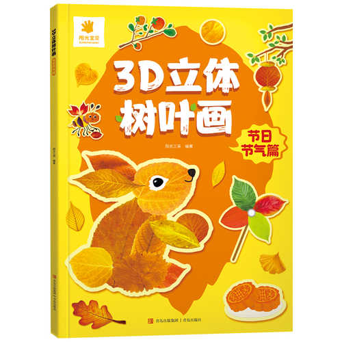 Jie ri jie qi pian(Simplified Chinese)