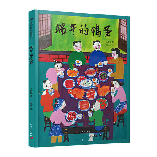 Dan yu de ya dan (Simplified Chinese)