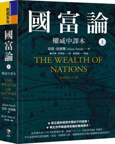 The Wealth of Nations, Books I～III