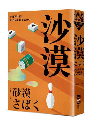 砂漠