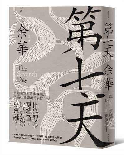 Di qi tian
