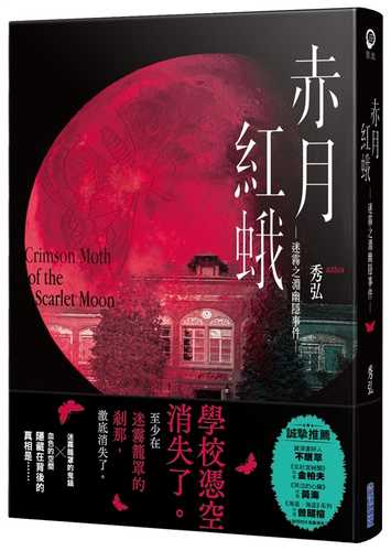 Chi yue hong e mi wu zhi yuan you yin shi jian