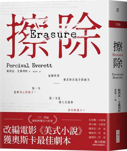 Erasure