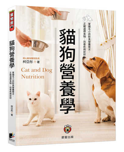 Mao gou ying yang xue (2 ban)