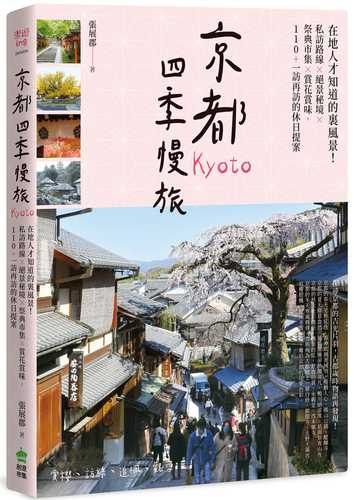 Jing du si ji man lu