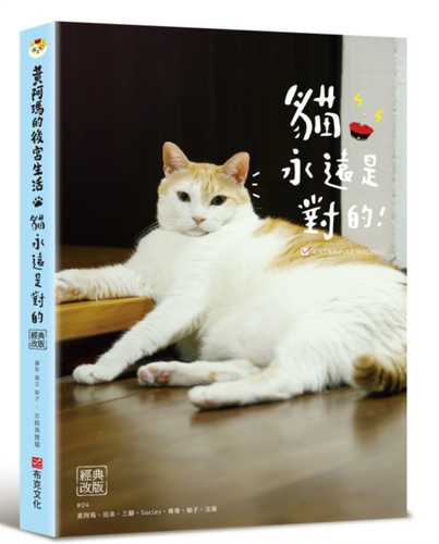 Huang A Ma de hou gong sheng huo: Mao yong yuan shi dui de