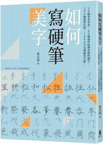 ru he xie ying bi mei zi