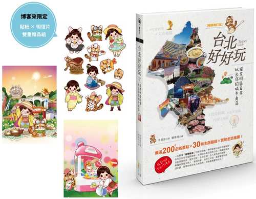 tai bei hao hao wan