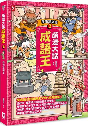 meng man da hua cheng yu wang 3