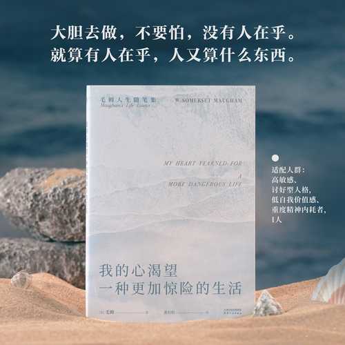 Wo de xin ke wang yi zhong geng jia jing xian ce sheng huo(Simplified Chinese)