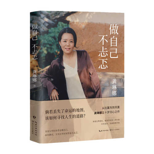 Zuo zi ji bu tan te(Simplified Chinese)