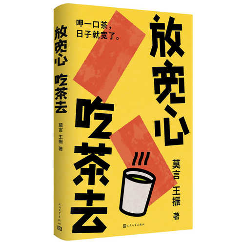 Fang kuan xin chi cha qu(Simplified Chinese)