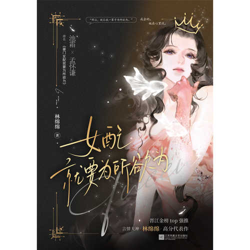 Nu pei jiu yao wei suo yu wei(Simplified Chinese)