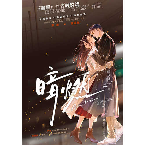An ran(Simplified Chinese)
