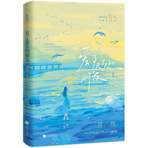 Ai le hen jiu de peng you(Simplified Chinese)