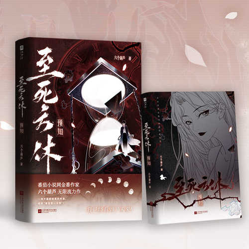 Zhi si fang xiu (Simplified Chinese)