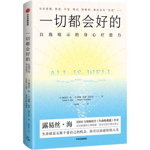 All is well
