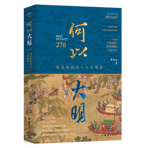 He yi da ming (Simplified Chinese)