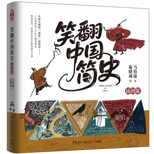Xiao fan zhong guo jian shi(Simplified Chinese)