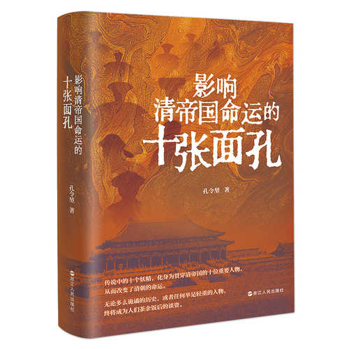 Ying xiang qing di guo ming yun de shi zhang mian kong (Simplified Chinese)