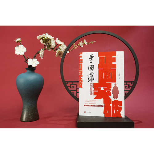 Zheng mian tu po(Simplified Chinese)