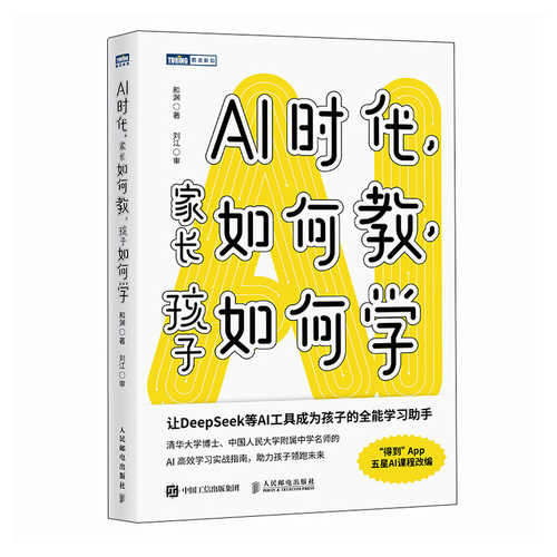 Ai shi dai jia zhang ru he jiao (Simplified Chinese)