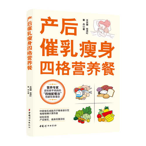 Chan hou cui ru shou shen si ge ying yang can (Simplified Chinese)