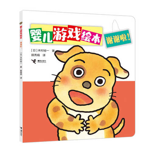Xie xie la(Simplified Chinese)