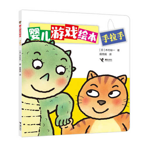 Shou la shou (Simplified Chinese)