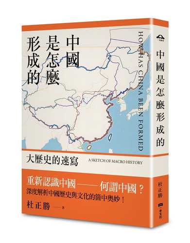How Has China Been Formed