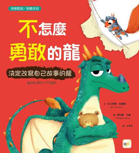 DRAGON DAVE THE NOT-SO BRAVE