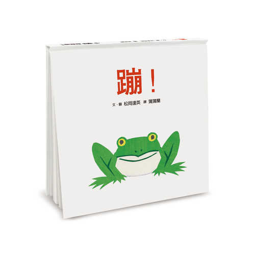 びょ－ん