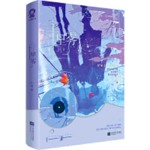 Shi li wu (Simplified Chinese)