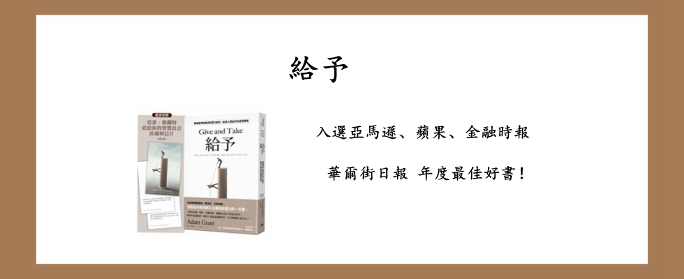 給予