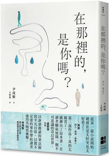 거기, 당신?