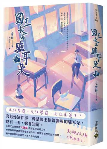 guo wang zhang zhe lyu er duo shang