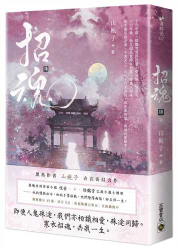 zhao hun juan si wan jie pian