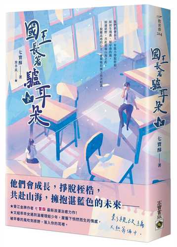 guo wang zhang zhe lyu er duo xia