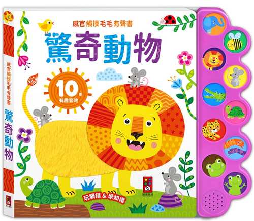 Ganguan chu mo mao mao you sheng shu - Jing qi dong wu