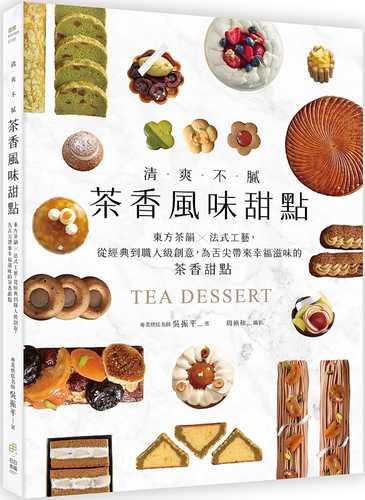qing shuang bu ni! cha xiang feng wei tian dian: dong fang cha yun fa shi gong yi, cong jing dian dao zhi ren ji chuang yi, wei she jian dai lai xing fu zi wei de cha xiang tian dian