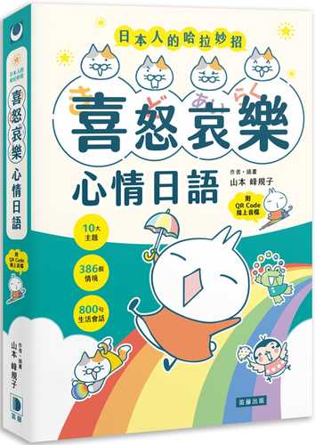 ri ben ren de ha la miao zhao: xi nu ai le xin qing ri yu 10 da zhu ti 386 ge qing jing 800 ju sheng huo hui hua fu QR Code xian shang yin dang er ban ri ben ren de ha la miao zhao: xi nu ai le xin qing ri yu 10 da zhu ti 386 ge qing jing 800 ju sheng huo hui hua fu QR Code xian shang yin dang er ban