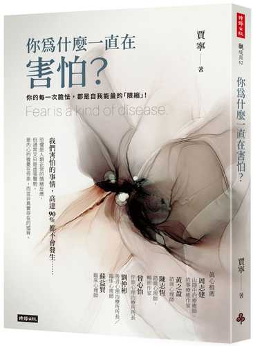 ni wei shen me yi zhi zai hai pa?