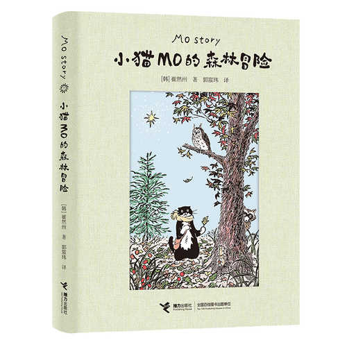 Xiao mao MO de sen lin mao xian(Simplified Chinese)