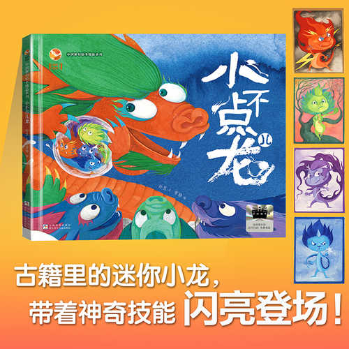 Xiao bu dian er long (Simplified Chinese)